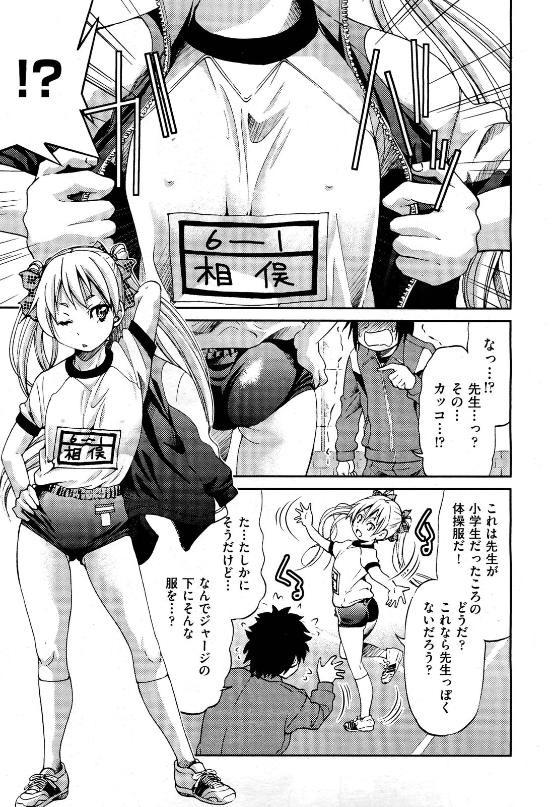 【エロ漫画】マッドサイエンティストな姉にふたなりにされたJKは発情を抑えきれずに姉の処女膜を破壊する 毎日エロ漫画