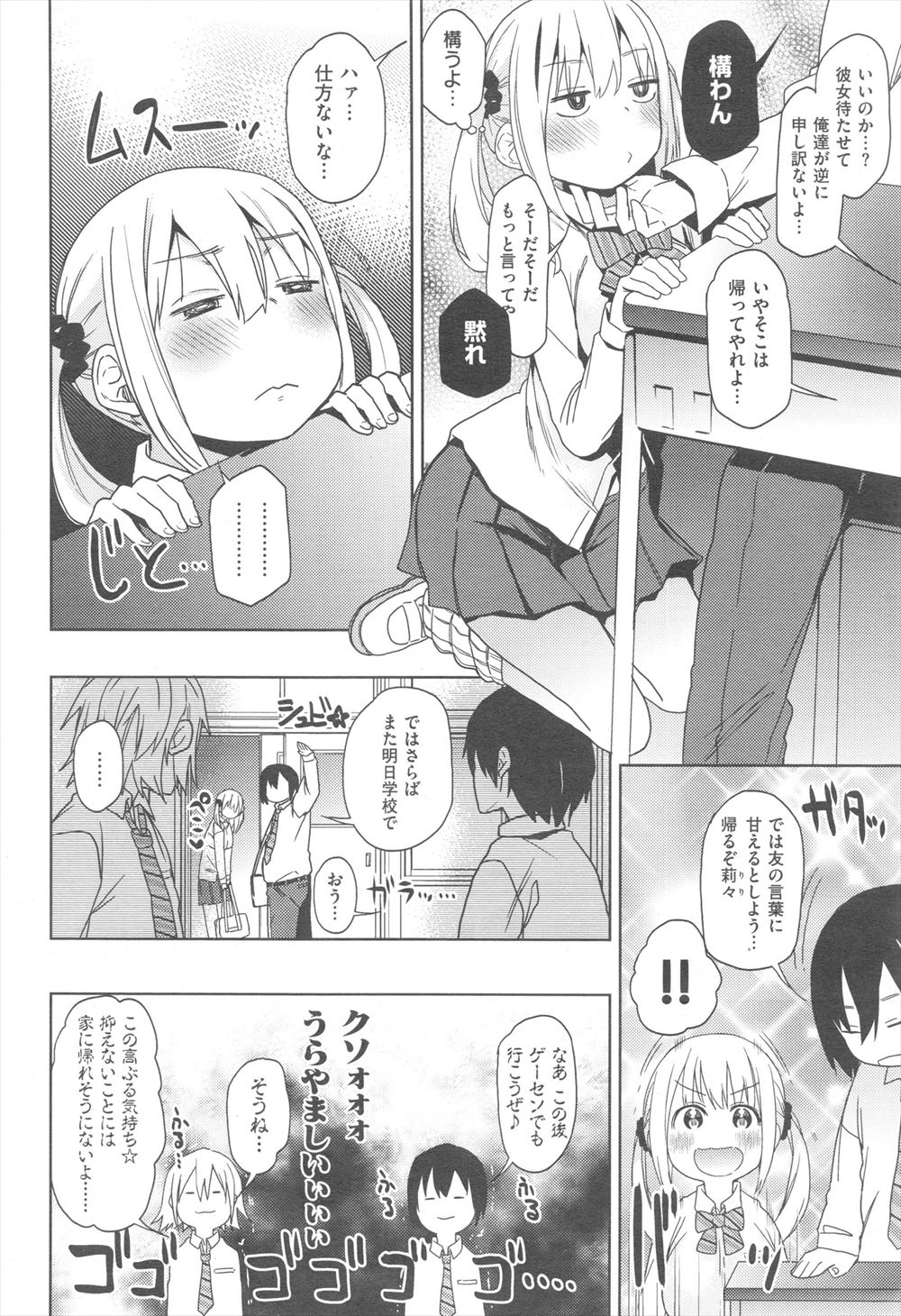 【エロ漫画】海に遊びに行くと言う巨乳JC彼女が心配な彼氏が彼女を水着姿にさせイチャイチャラブラブしたら彼女が発情して激しいセックスで喘ぎまくりながら逝く 毎日エロ漫画