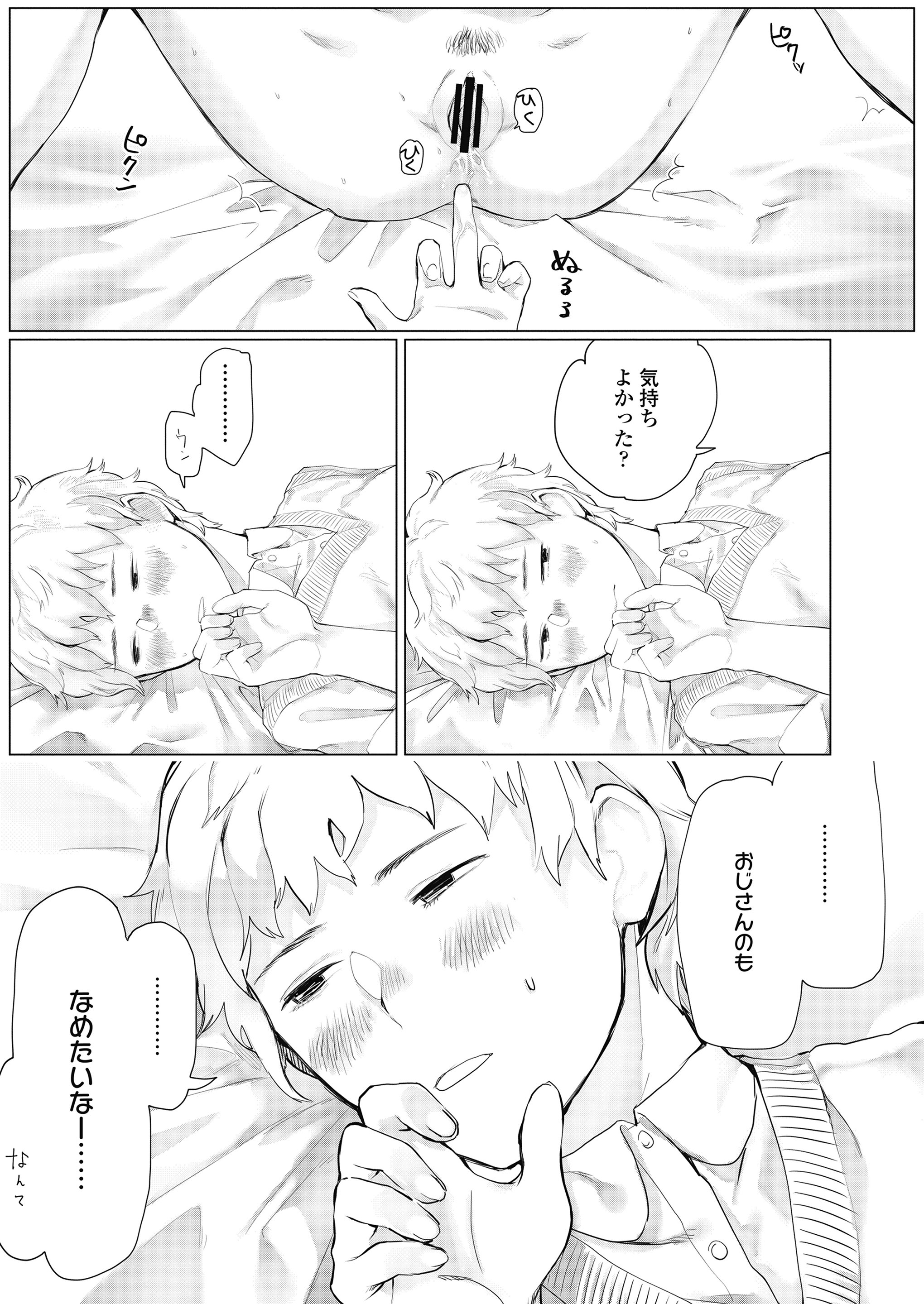 【エロ漫画】褐色美少女の爆乳水泳部員は中年コーチの言いなり性奴隷で部室でバキュームフェラからマイクロビキニコスプレでアナル調教されながら潮吹き素股ww日焼けボディを調教して性奴隷化w エロマンガ 毎日エロ漫画