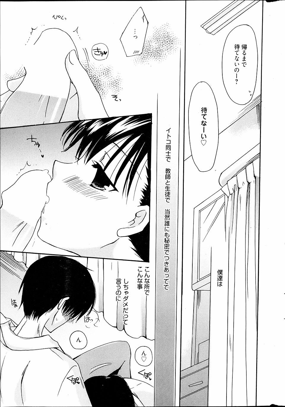 【エロ漫画】オタク友達の巨乳ギャルJKとエロアニメ見てたらエッチな雰囲気になりおっぱいにはさまれ射精する男子ｗｗついに友達の一線も超えてセクロスして責任とるからと言い大量中出しする 毎日エロ漫画