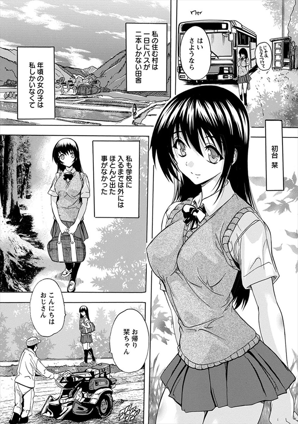 ホモ エロマンガ 毎日エロ漫画 - Part 7