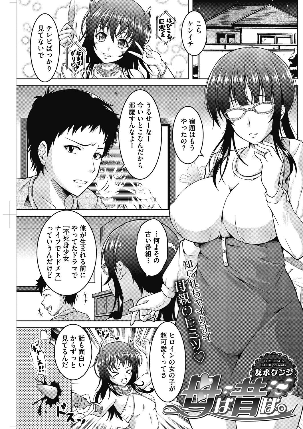 【エロ漫画】わがままボディな熟女ママが息子の友だちのドSなショタの性奴隷になりアナルプラグ抜かれてバックでブチ込まれて肛内射精ww熟女まんこのクリを弄ってオナニーしながら調教されるw エロマンガ 毎日エロ漫画