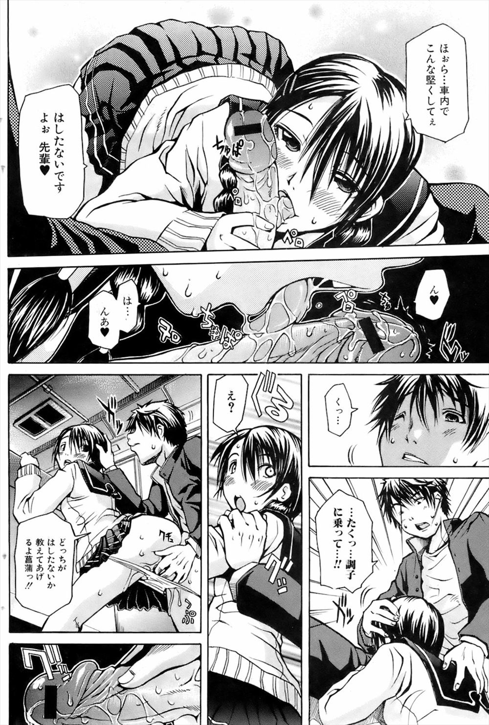 【エロ漫画】男とセクロスしたあとに冷えた足を付き人の男に舐めさせセクロスもして喘ぐ女！付き人の男はずっと一緒にいるために自ら目を傷つけ一生添い遂げる！ エロマンガ 毎日エロ漫画