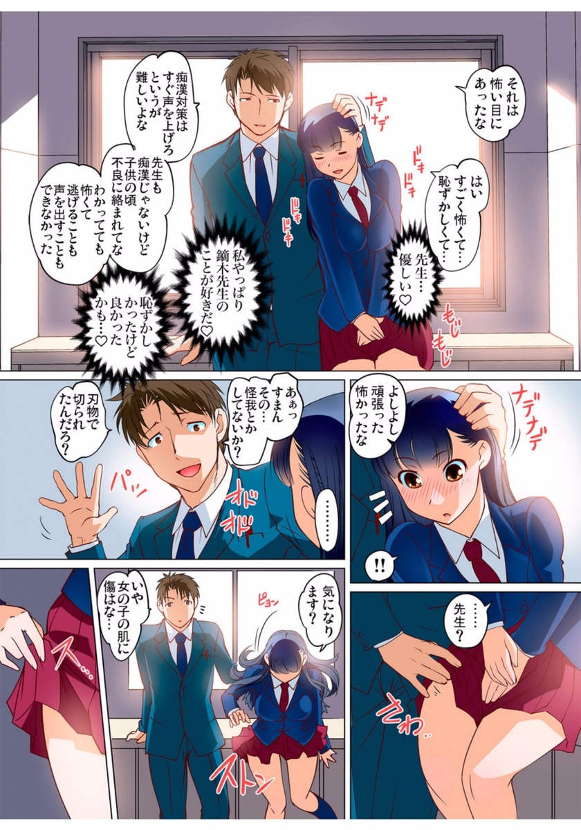 【エロ漫画】若女将修行の最後として温泉に入ってたら男たちが乱入してきてセクロスで処女を散らされ乱交三穴プレイで全身おまんこみたいになる 毎日エロ漫画