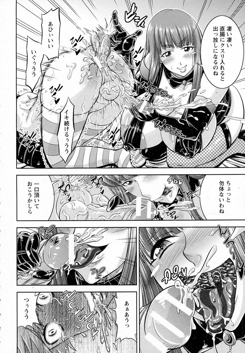 【エロ漫画】好きな人のことを思いながらオナニーしてたJKがおっさんに襲われガムテープで拘束され汚物扱いされて連続中出しされてウ○コを漏らす 毎日エロ漫画