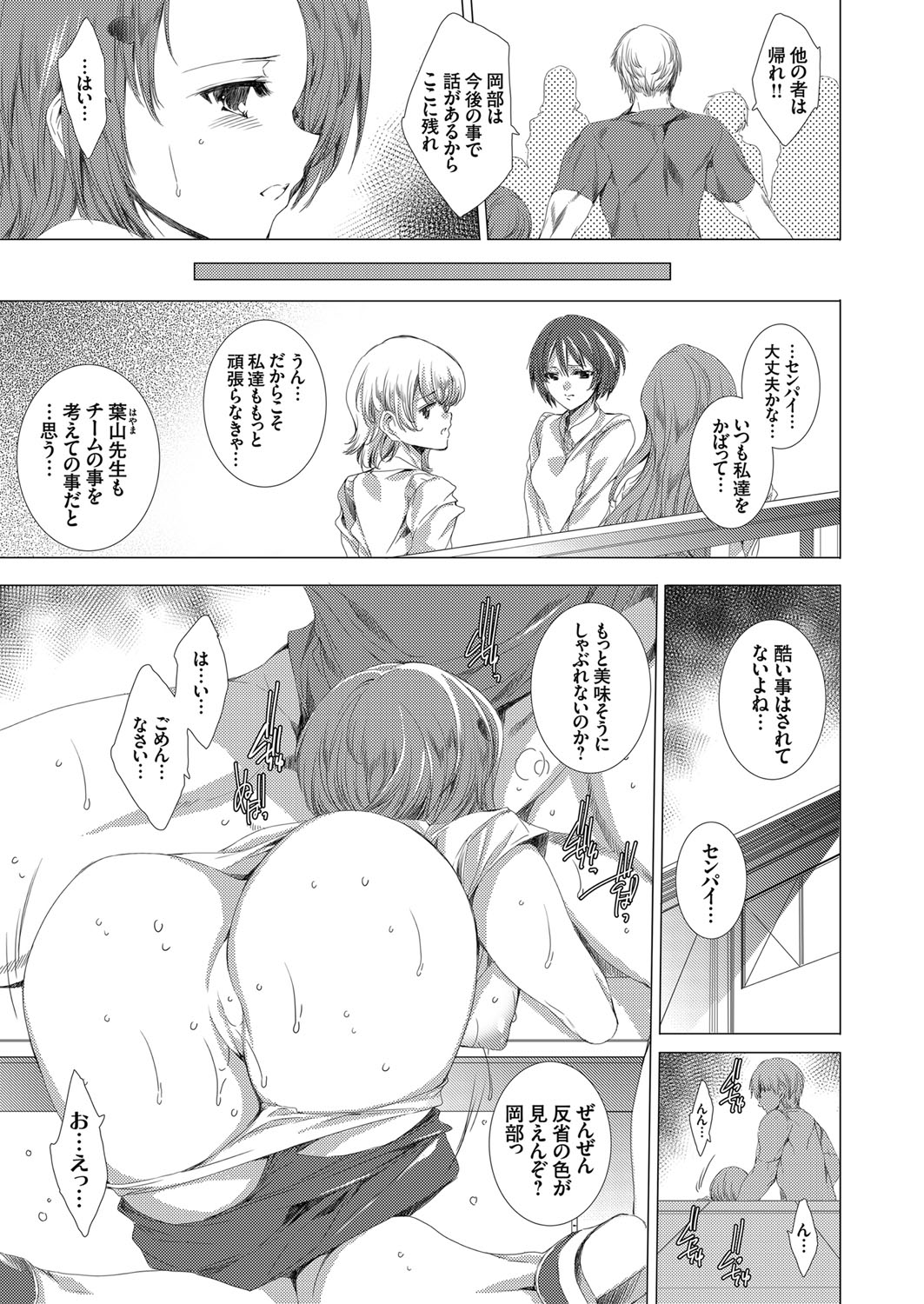 毎日エロ漫画 冬休み