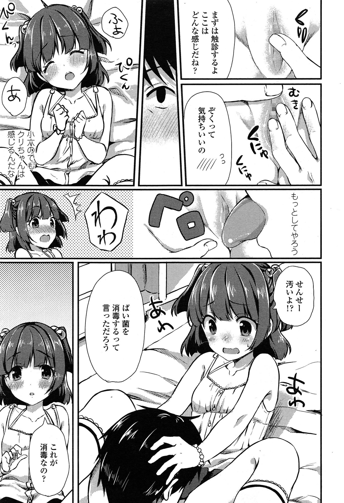 【エロ漫画】友達の姉である巨乳美女の裸を見た見返りとしてフェラ抜きされるwパイパンマンコに騎乗位で生挿入して押し倒してから正常位でも再生挿入中出しセックス 毎日エロ漫画