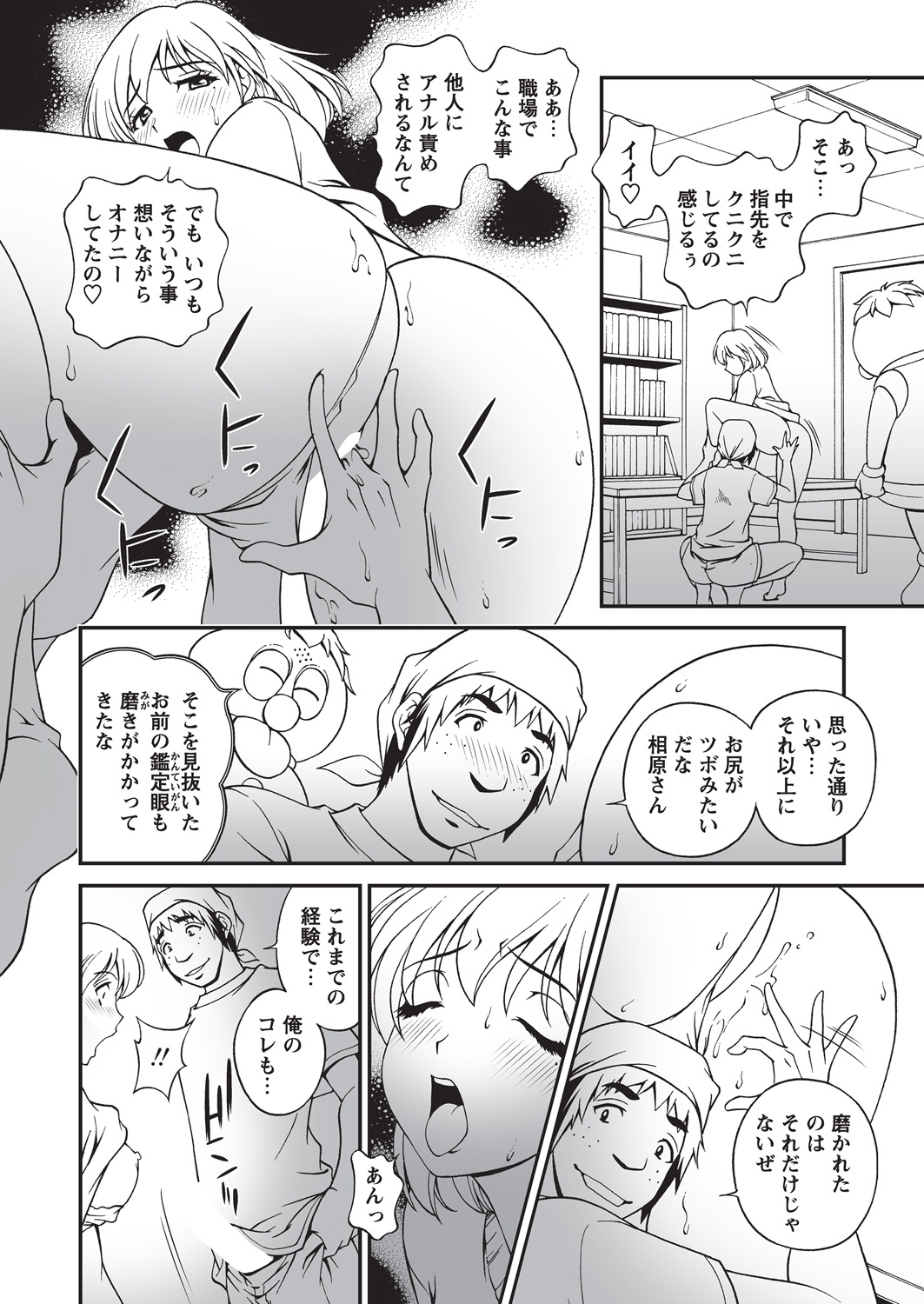 人妻 エロマンガ 毎日エロ漫画 - Part 8
