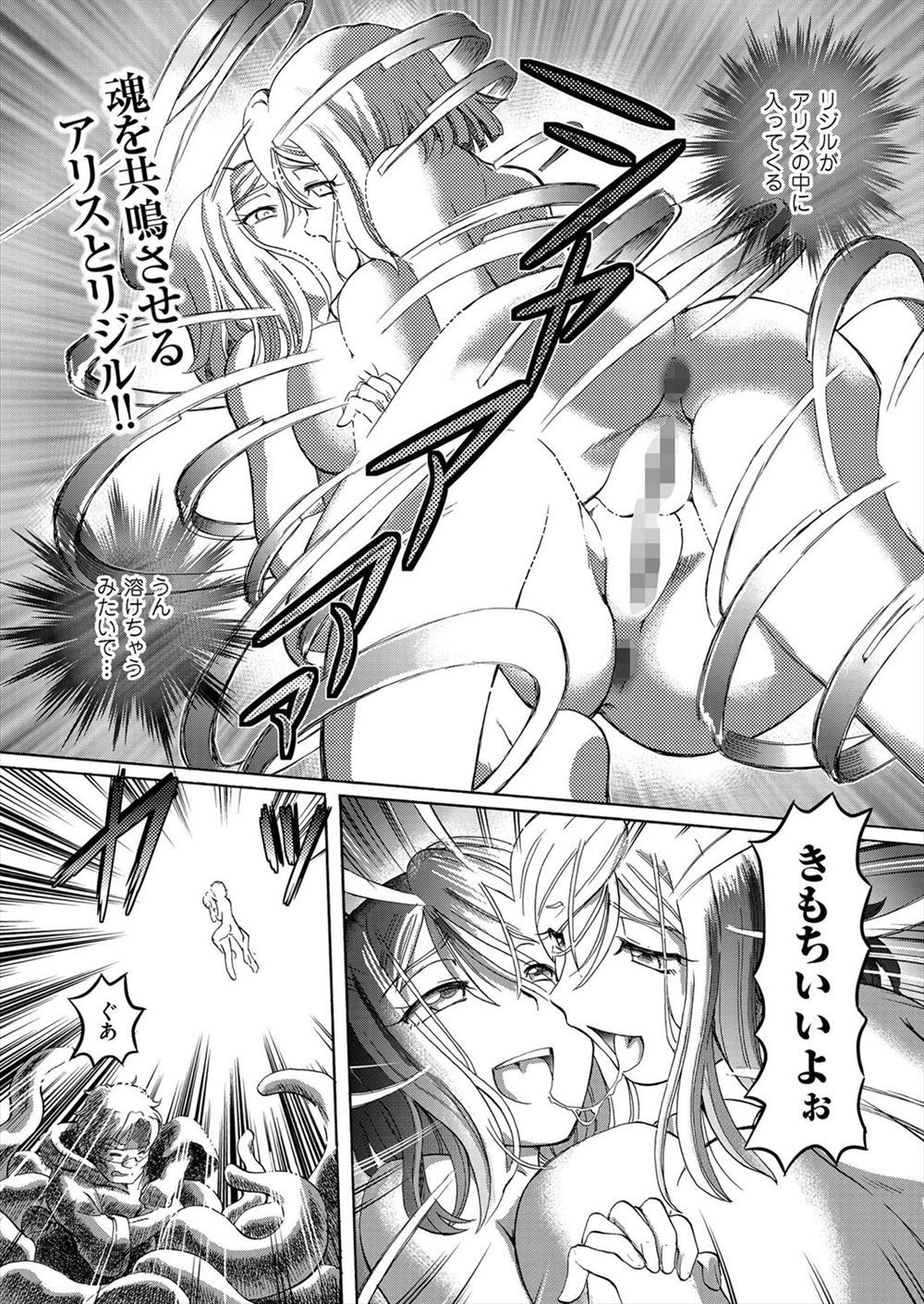 【エロ漫画】家庭教師に甘えるちょいおバカなポニーテールの爆乳美少女が変態ランジェリーコスで潮吹きしながらおねだりフェラして肉便器調教ww勉強そっちのけでドM覚醒中w エロマンガ 毎日エロ漫画