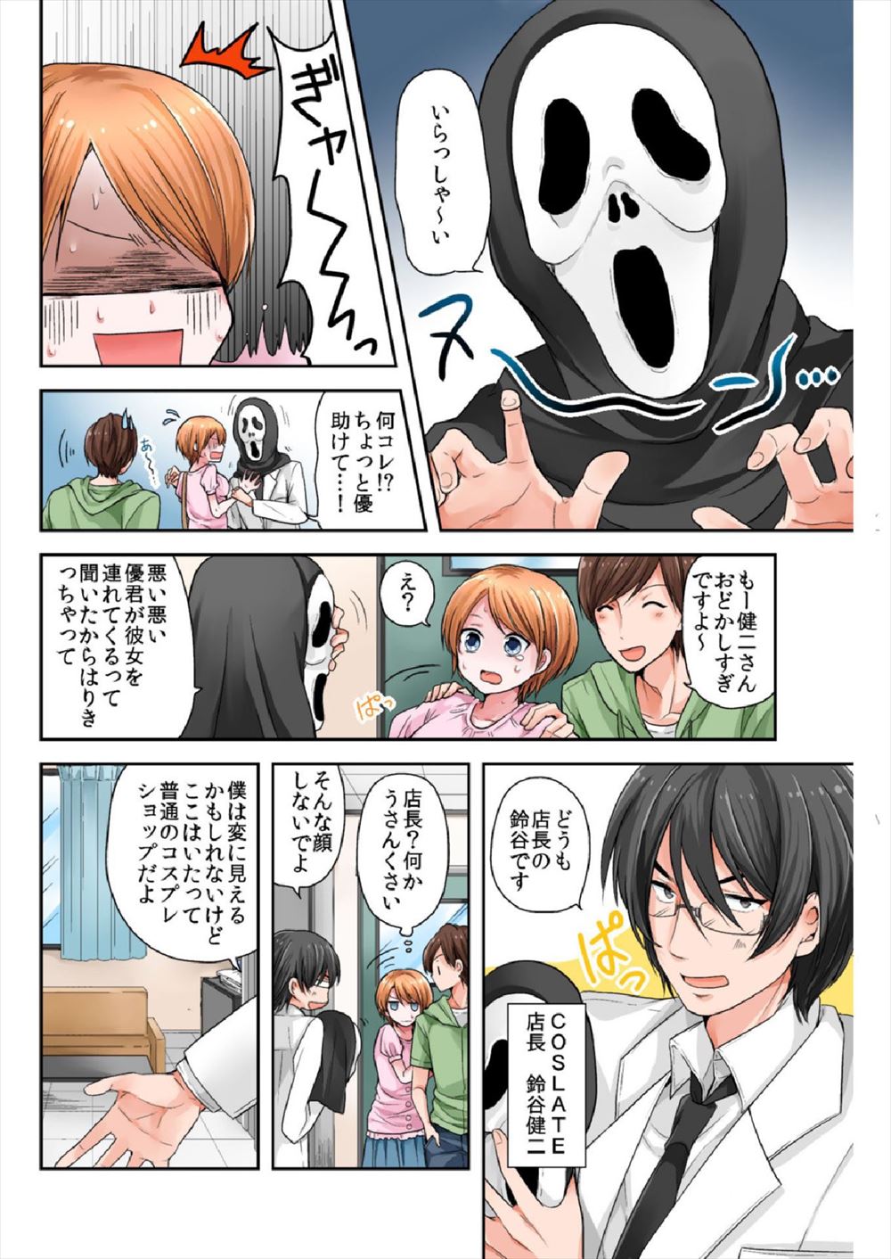 【エロ漫画】暑くて外に出たくない巨乳彼女が家のお風呂でプール。スク水着てマットに寝そべる彼氏にマットプレイ生セックス生中出し・・・ エロマンガ 毎日エロ漫画