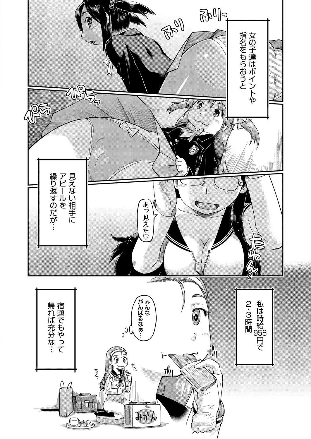 【討論企画！】巨乳VS貧乳。あなたはどっちが好きですか？ エロマンガ 毎日エロ漫画