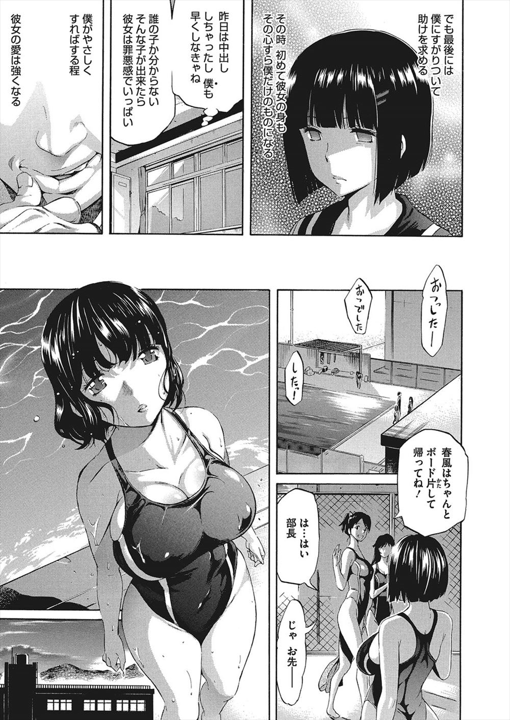 【エロ漫画】合コンをするはずが誰も来なくて二人っきりの状態に！お酒を飲んで泥酔したら王様ゲームすることになり勢いで押し倒して中出しセックスしちゃった社会人 毎日エロ漫画