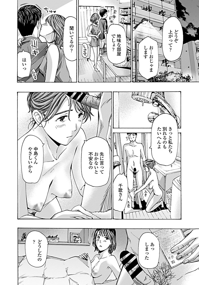 東真人 エロマンガ 毎日エロ漫画