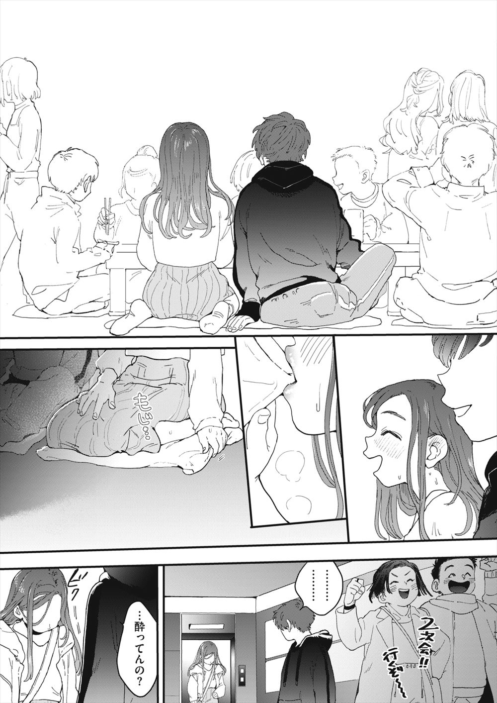 【エロ漫画】10歳以上年下のショタをオカズにオナニーしているを見られてしまいおねショタセックス生中出ししちゃう 毎日エロ漫画