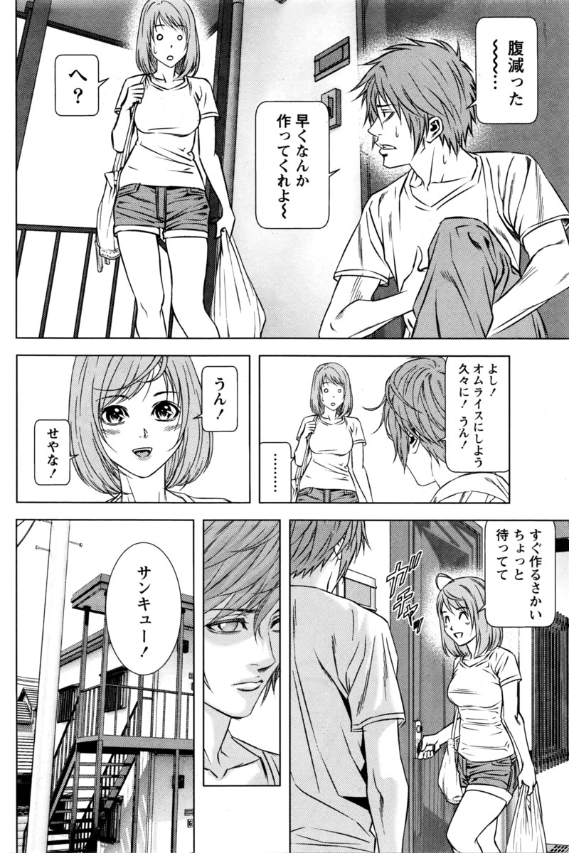 彼女 エロマンガ 毎日エロ漫画 - Part 47
