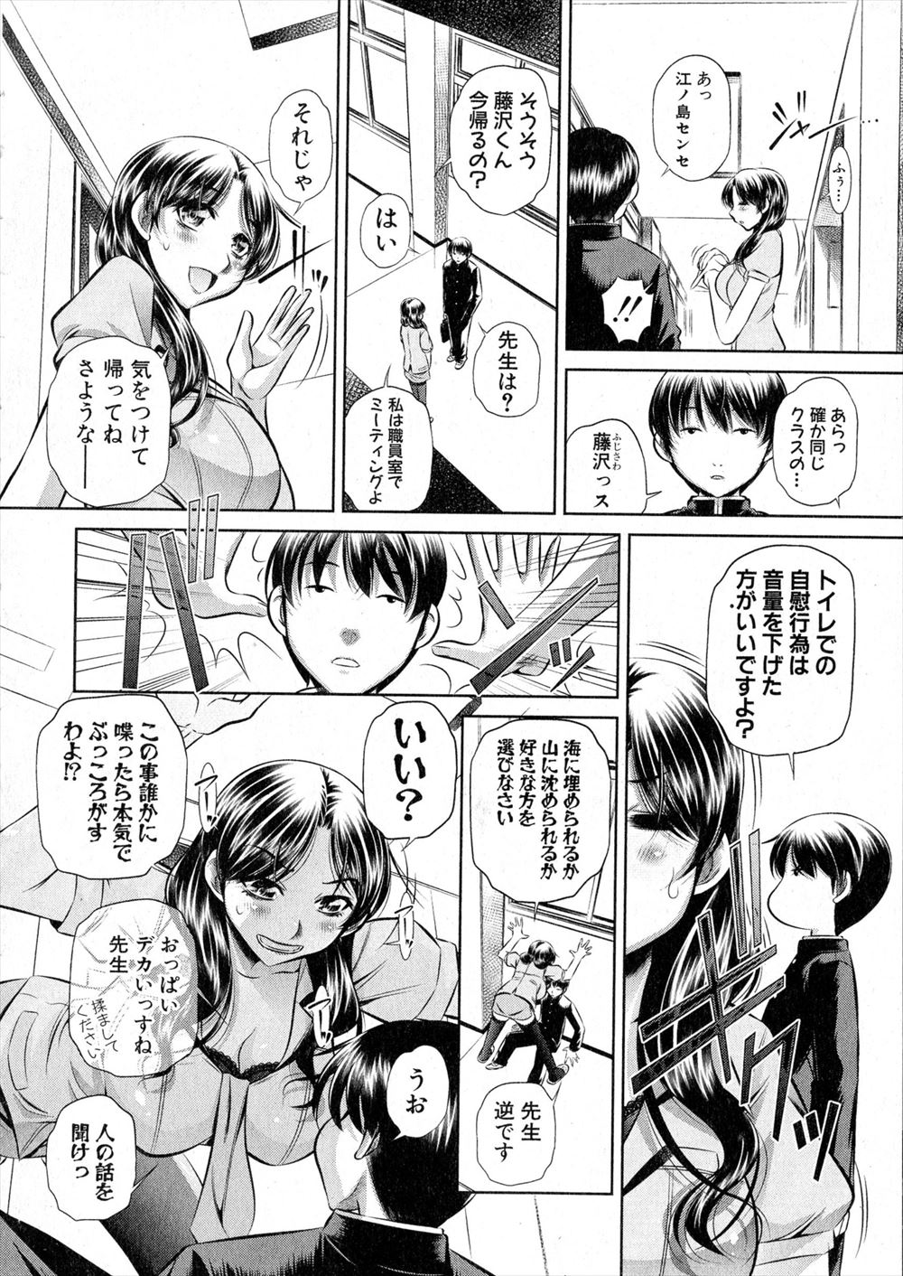 【エロ漫画】目が完全にイっちゃってる兄に車で拘束されて近親相姦レイプされる巨乳JKの妹…オナ禁してた兄とカーセックスでたっぷり潮吹きさせられ中出しされる 毎日エロ漫画