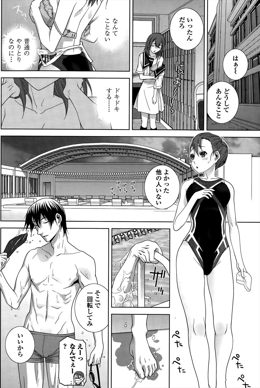 拷問 エロマンガ 毎日エロ漫画