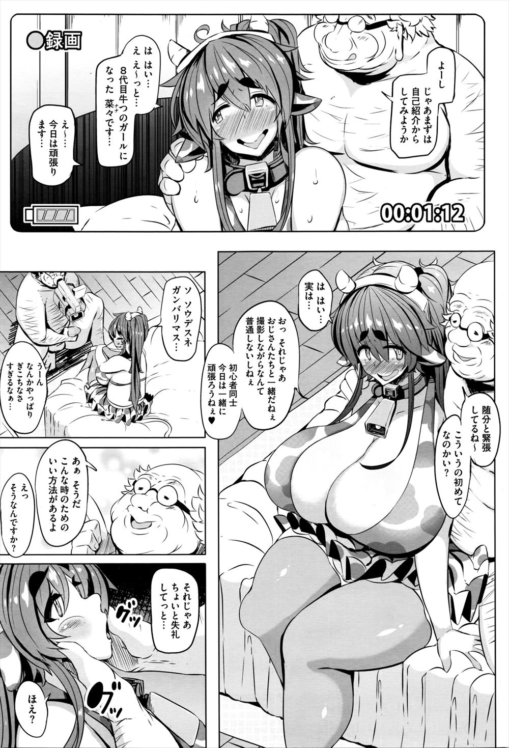 【エロ漫画】セックスレスでカウンセラーに相談しにきた美人人妻をNTRセックスでかんじる悦びをおしえちゃう！もうめちゃめちゃに乱れまくり！ エロマンガ 毎日エロ漫画