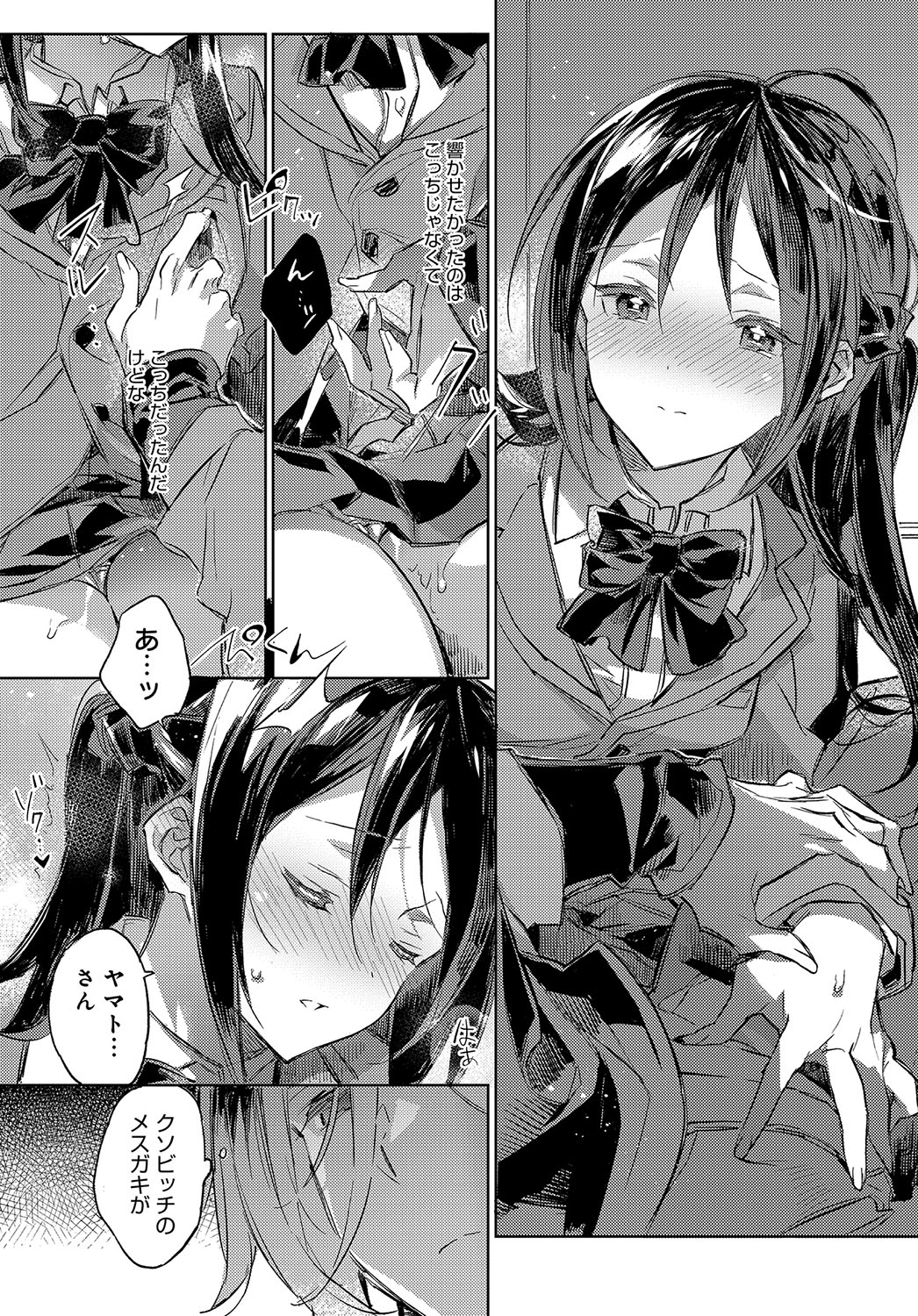 【エロ漫画】ドMなサラリーマンが女王様を募集したら巨乳美人な先輩が来た！いつもとは違う雰囲気で足コキされて騎乗位中出しで秘密の関係に… エロマンガ 毎日エロ漫画