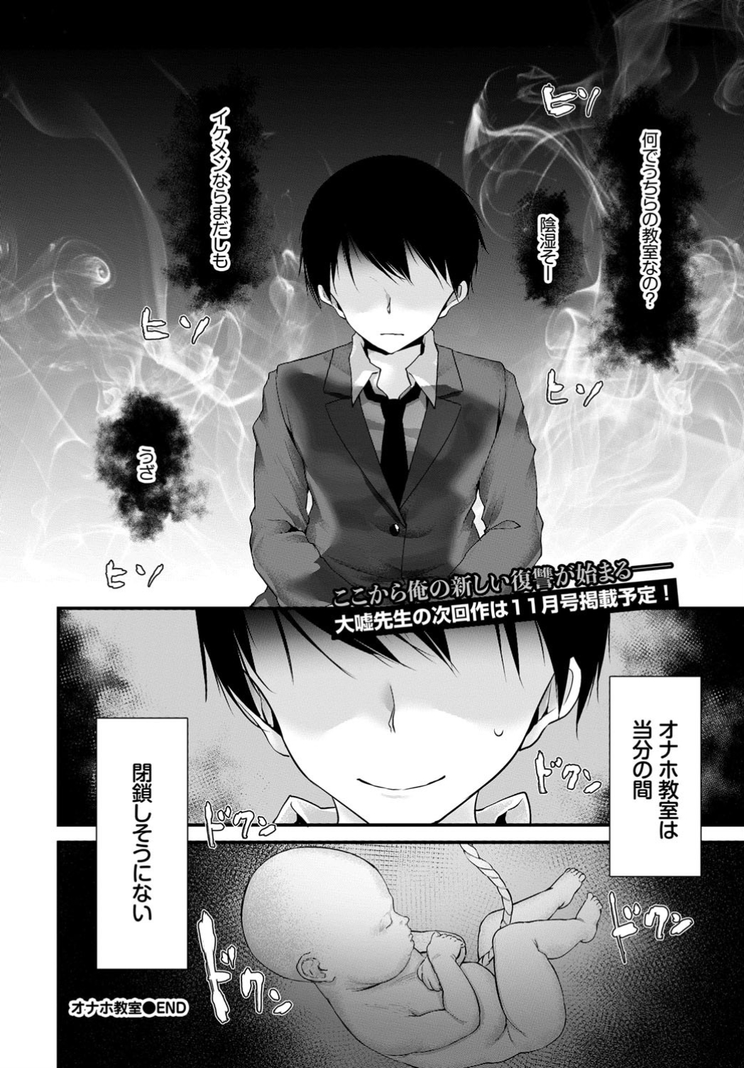 【エロ漫画】 ショートカット