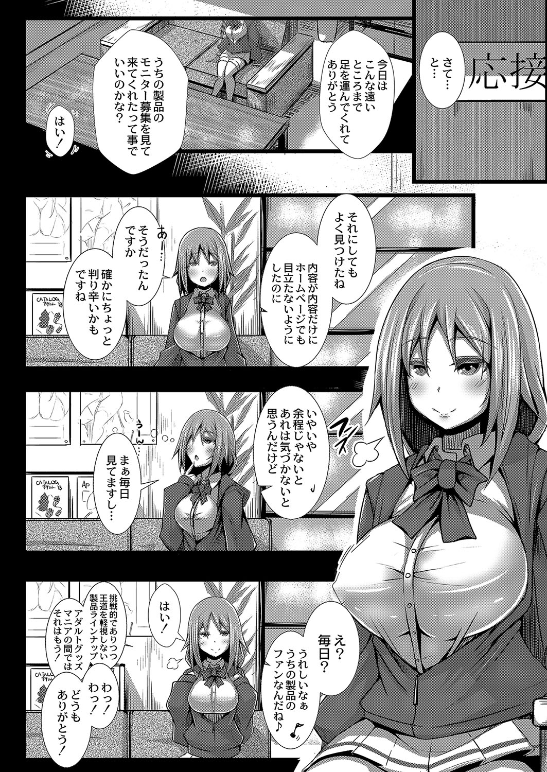 【エロ漫画】会社の同僚に連れてこられた会員制バーでサオ師に調教された巨乳母と嫁が登場。目の前で浮気生セックス生中出しで堕ち・・・ エロマンガ 毎日エロ漫画