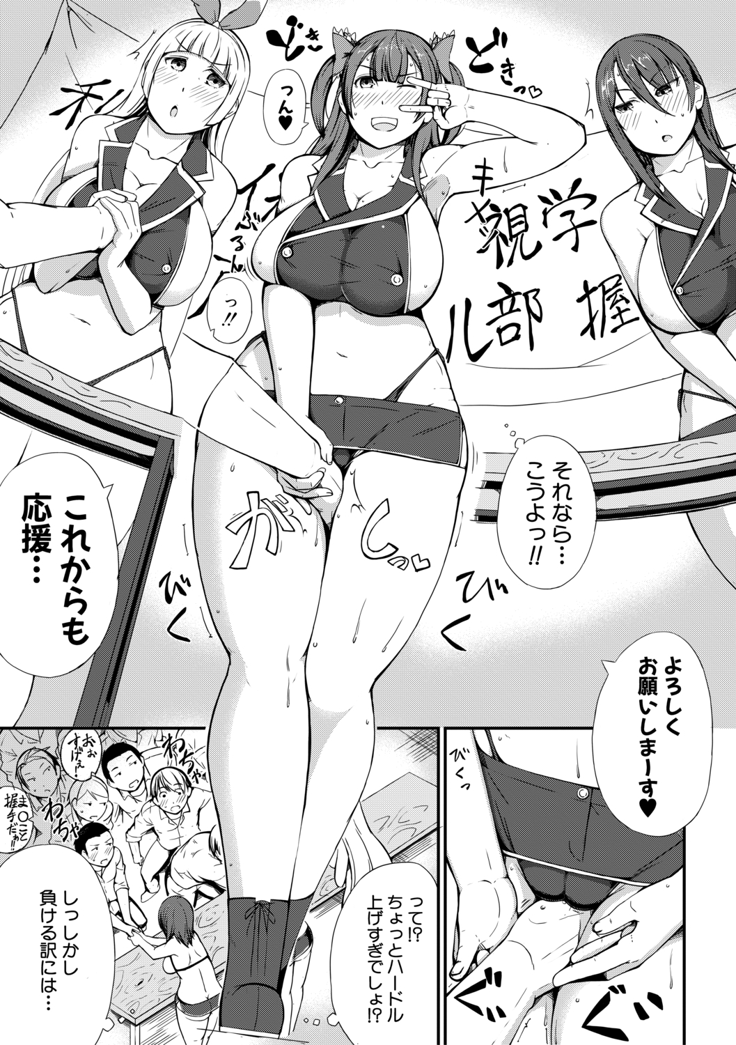 【エロ漫画】 彼氏 JD