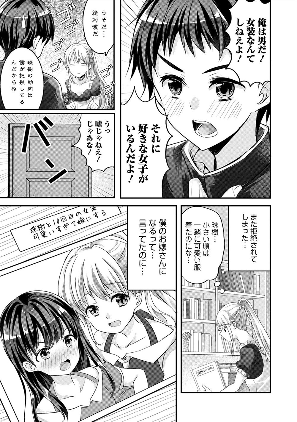 【エロ漫画】高身長で爆乳わがままボディの新婚妻と母乳を飲みながらイチャラブHして搾乳プレイしながら剛毛まんこにブチ込む夫ww授乳姿に興奮して母乳を潮吹きさせながら二人目の子作りw エロマンガ 毎日エロ漫画