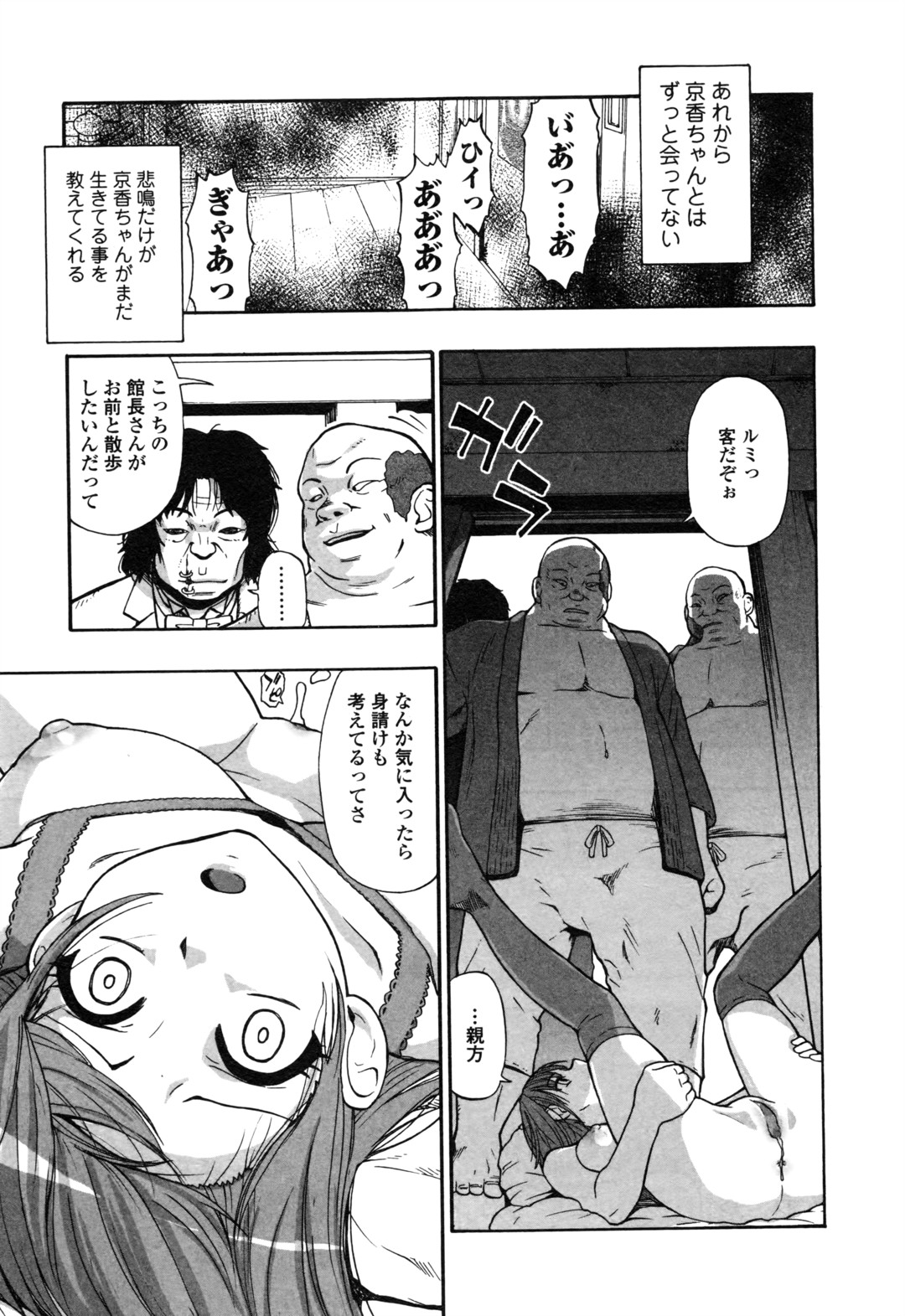 【エロ漫画】ラクロス部でハーレムを築いている顧問が、合宿先の温泉旅館で生徒たちにちんぽの奪いあいをされてハーレム中出しセックス！ エロマンガ 毎日エロ漫画
