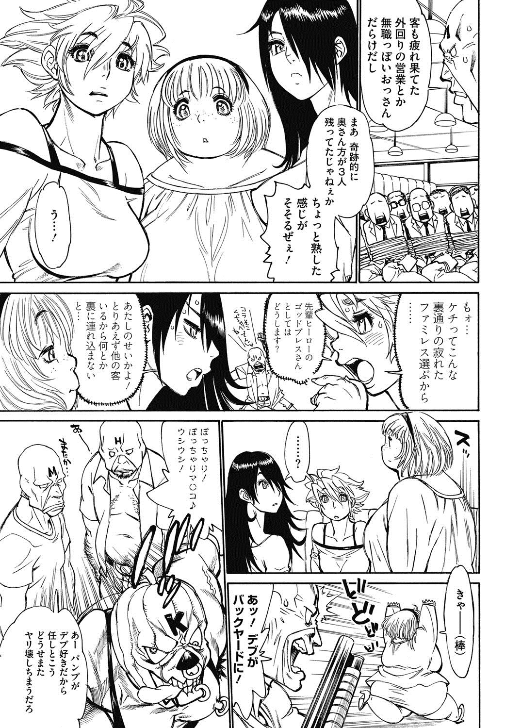 【エロ漫画】大好きな優等生の机で角オナする女教師が不良生徒に脅されアナルセックス＆フィストファックでアヘ狂う！ エロマンガ 毎日エロ漫画