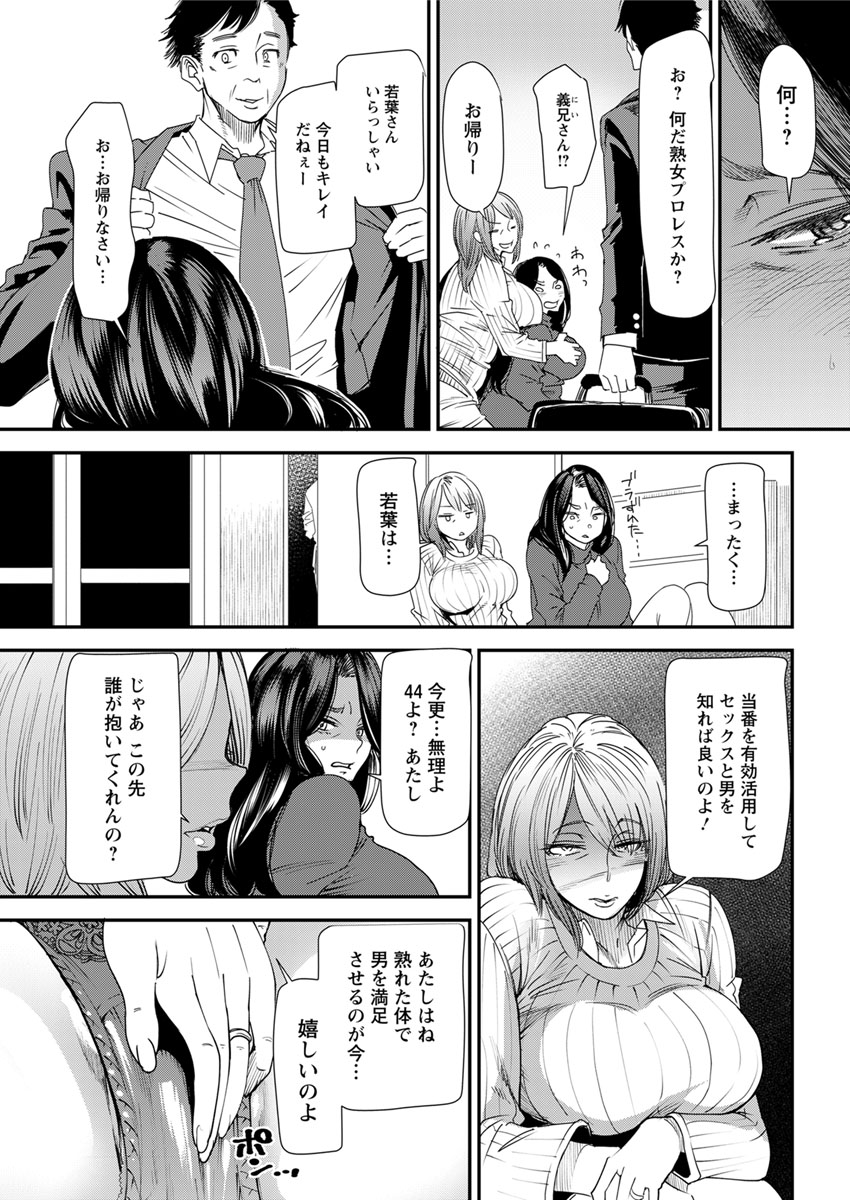 改造人間 エロマンガ 毎日エロ漫画