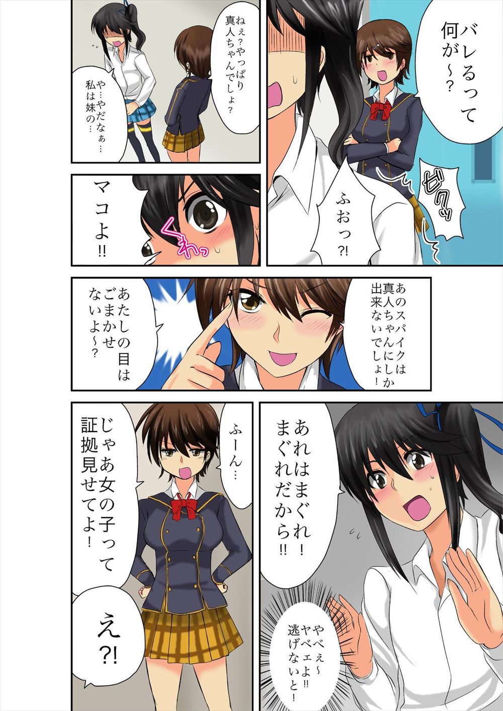 【エロ漫画】亡き祖父の残した多額の財産目当ての爆乳美女メイドが朝からチンポを奉仕してきて勃起したチンポをパイズリ＆フェラで抜いてくる！処女マンコに騎乗位で生挿入して中出しセックス！ エロマンガ 毎日エロ漫画