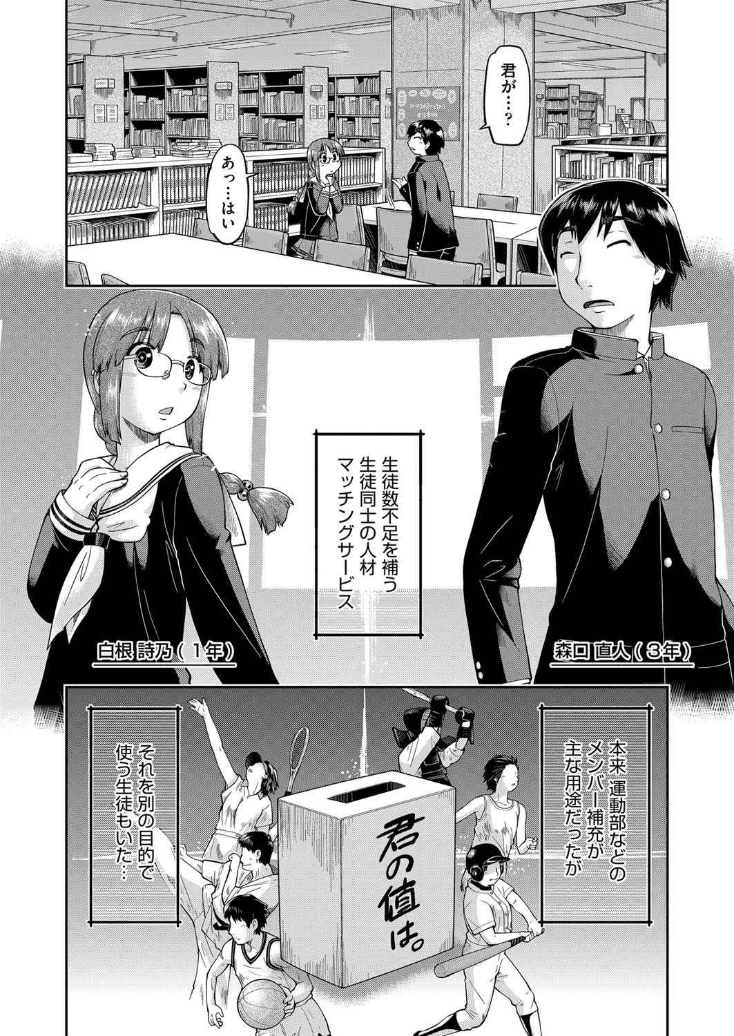 【エロ漫画】自分の母親が友達の父親と不倫…怒った娘のJKが男友達に彼女を襲わせて拘束しレイプされている姿をハメ撮りしてしまう 毎日エロ漫画