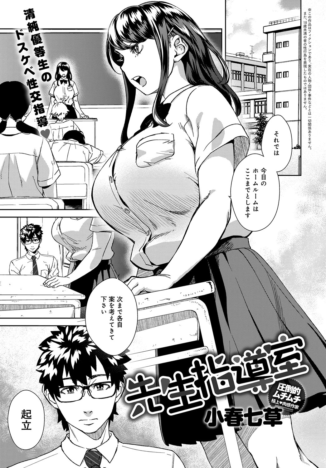 【エロ漫画】先日処女喪失したばかりのパイパンでミニ系、貧乳の美少女彼女の無毛のワレメを弄って痙攣アクメさせて中出しする彼氏wwツンデレでカワイ過ぎる彼女に対面座位で膣内射精w エロマンガ 毎日エロ漫画