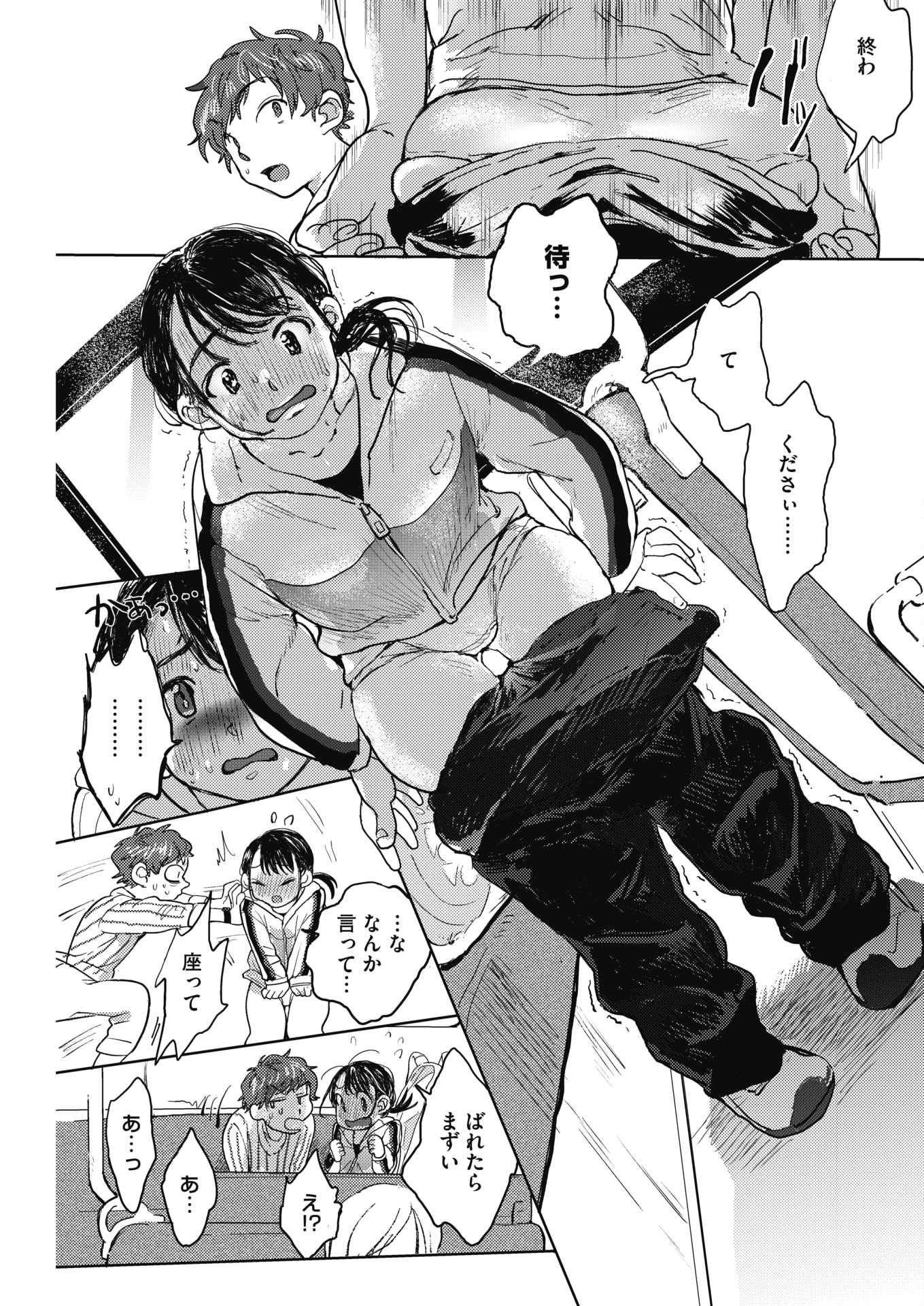 【エロ漫画】失踪疑惑が浮上してしまった旦那！友達が彼の身柄を売って新妻がやってきて破廉恥コスプレした新妻と対面座位いちゃラブセックスしてしまう 毎日エロ漫画