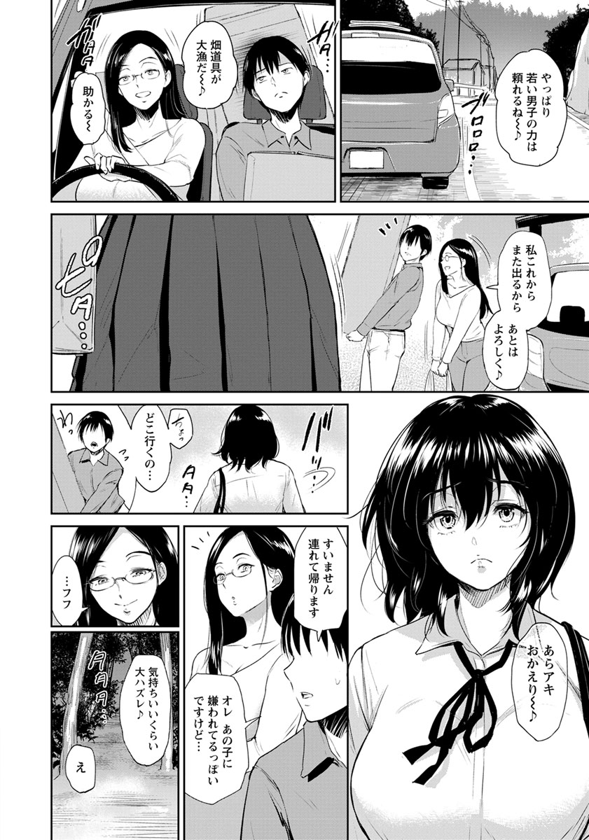 【エロ漫画】欲求不満な巨乳姉が妹の彼氏にパイズリして生ハメセックスしようとしたら妹もガマンできず彼氏と初めて生セックスして姉にクリを刺激されながら派手に逝って気絶する 毎日エロ漫画