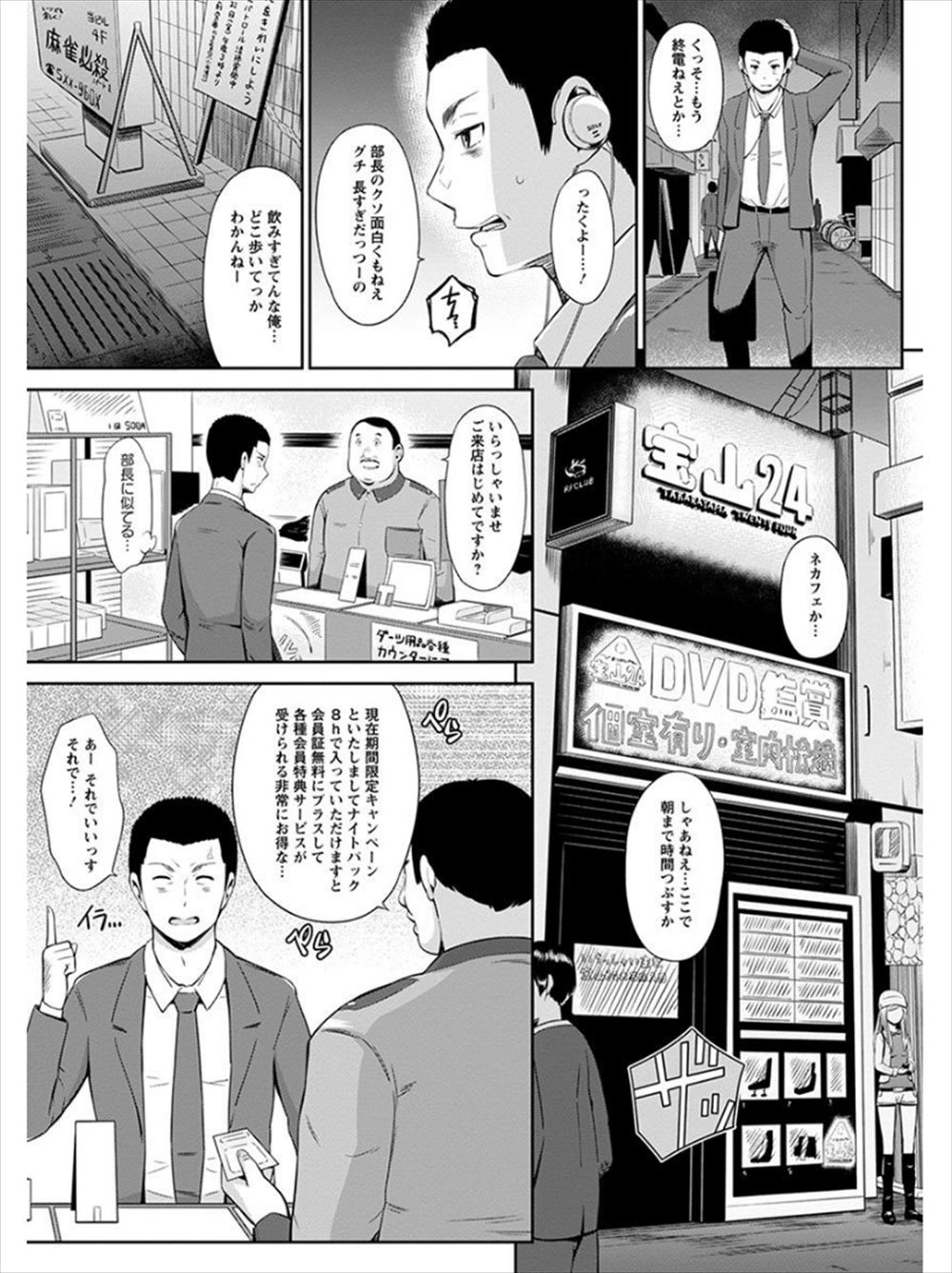 【エロ漫画】ケンカ最強のヤンキー筋肉女子を両手拘束し媚薬入の針でクリを肥大化させ母乳出させて調教レイプwwまんすじをくぱぁされお漏らししながら背面騎乗位で強制挿入され性奴隷堕ちw エロマンガ 毎日エロ漫画