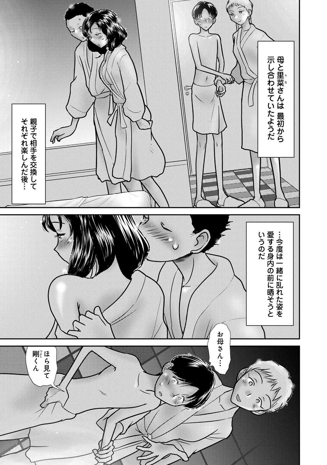 【エロ漫画】フランクフルトで野外オナニーしてた巨乳JKを目撃してちんぽパイズリフェラさせ激しい中出し濃厚セックスで特濃ザーメンをお腹いっぱい味あわせる 毎日エロ漫画