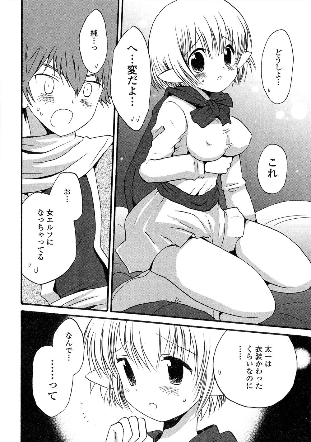 【エロ漫画】シェアハウスに住む巨乳でわがままボディの美人たちとセックス対決してエッチなお汁まみれになりながら乱れまくっちゃう 毎日エロ漫画