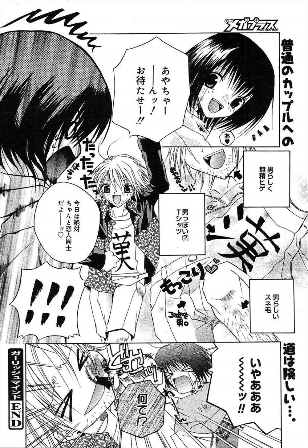 【エロ漫画】初めてデリヘル呼んだら中学時代の同級生が来てせっかくだからお風呂でちんぽしごいてもらってパイズリフェラにイチャイチャ恋人プレイして中出しぶっこみまくる 毎日エロ漫画