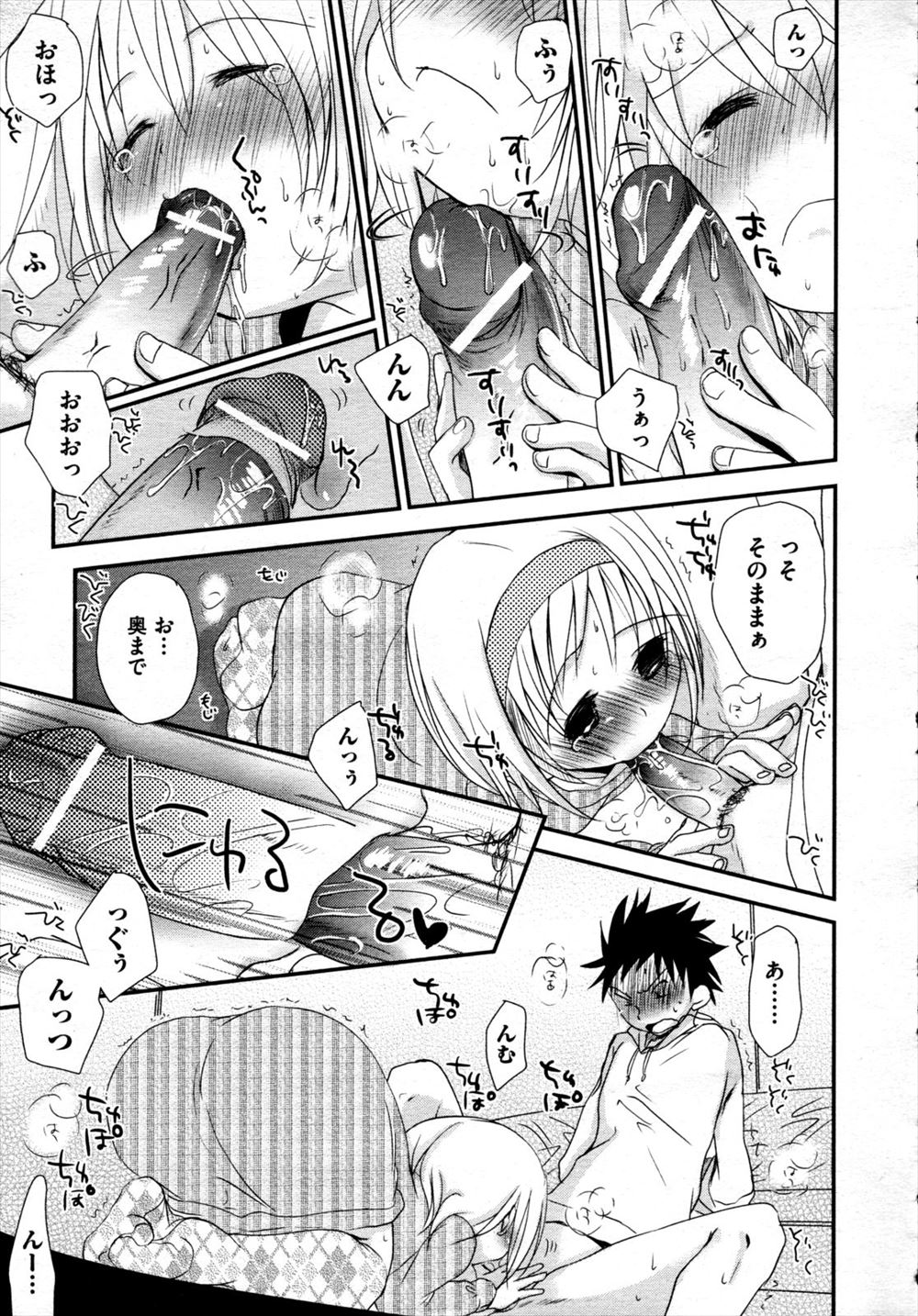【エロ漫画】隣の高飛車で生意気な爆乳ポニテ女子を催眠アプリで言いなり状態にしてオナニー鑑賞で顔射してパイパンまんこをくぱぁするキモヲタww無表情でマンぐり返しされて種付けプレスw エロマンガ 毎日エロ漫画