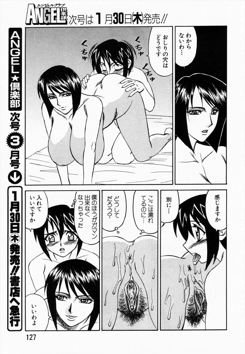 【エロ漫画】心が貧しい盗人を手コキで癒す巨乳美人なシスター…神の力で盗人が可愛い男の子になったのでパイパンマンコの中出し種付けで浄化完了… エロマンガ 毎日エロ漫画