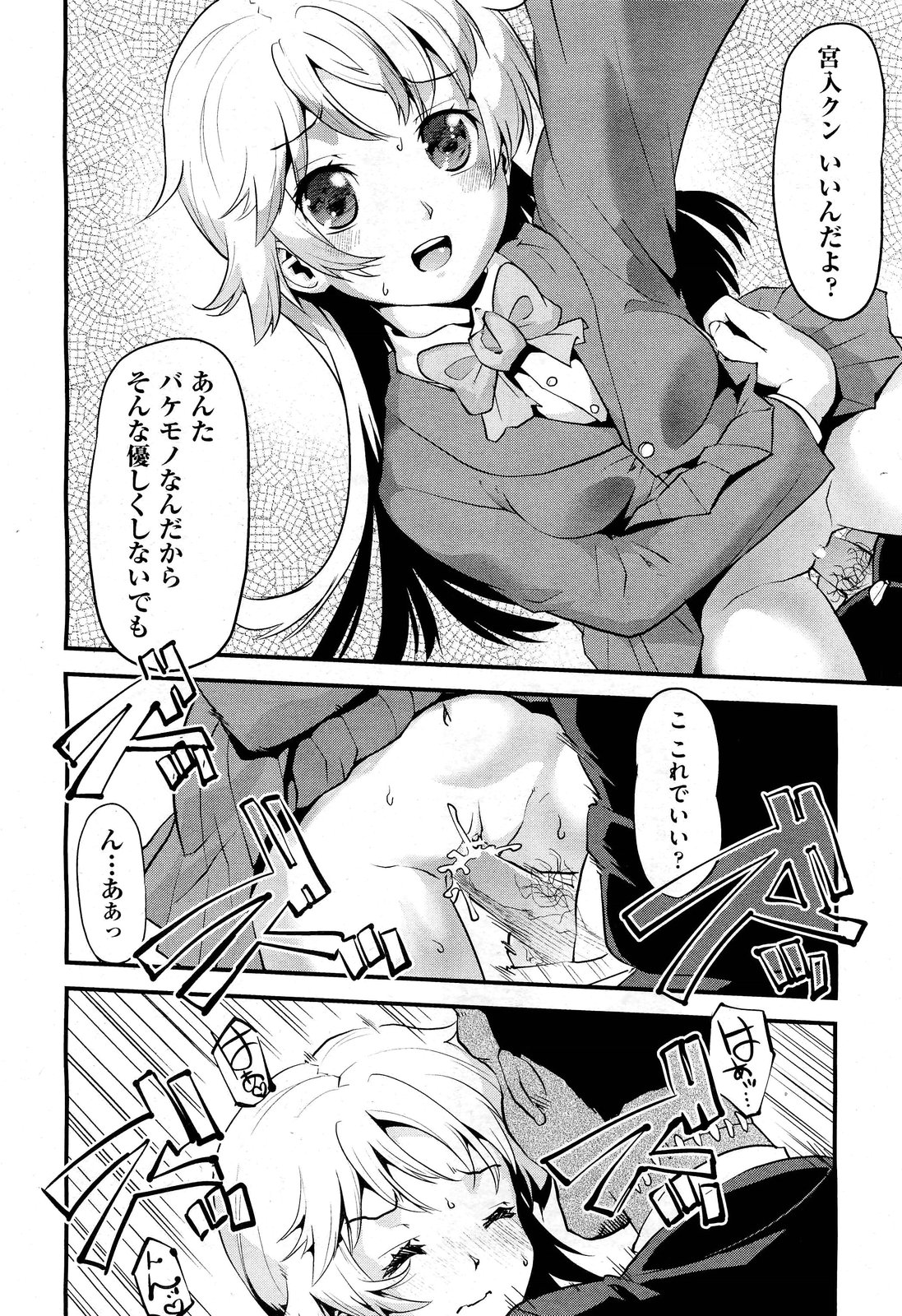 【エロ漫画】巨乳妹がお風呂に入るところに遭遇していまった兄が妹に引っ張られていきなり生挿入しちゃう近親相姦セックスで毎日しまくる 毎日エロ漫画