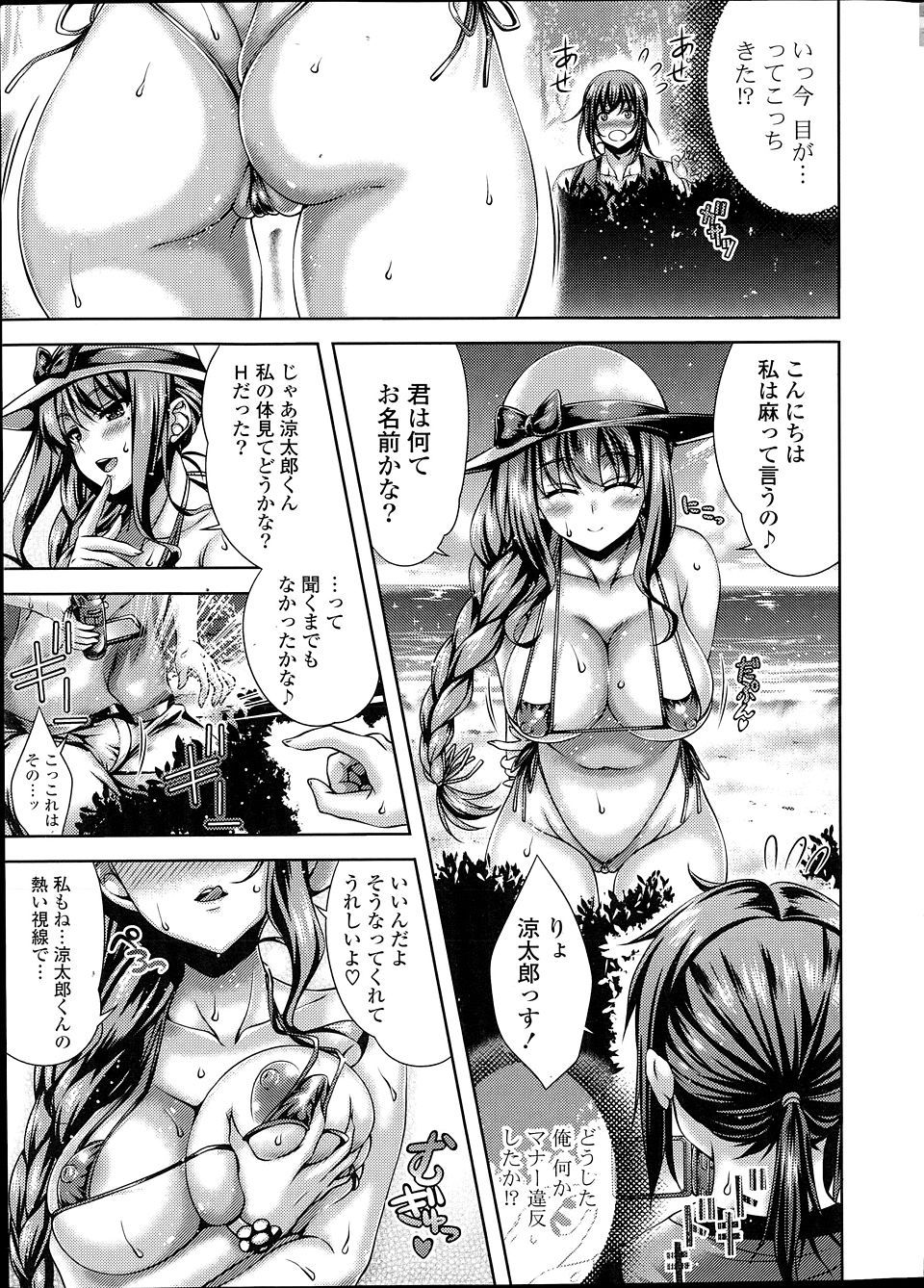 【エロ漫画】1ポイント先取するたびに衣類を脱いでいくテニスで巨乳美女女教師がパンツとブラだけを脱がされて周りの男の視線が触手で犯されているかのような視姦をされて濡らしまくる。 エロマンガ 毎日エロ漫画