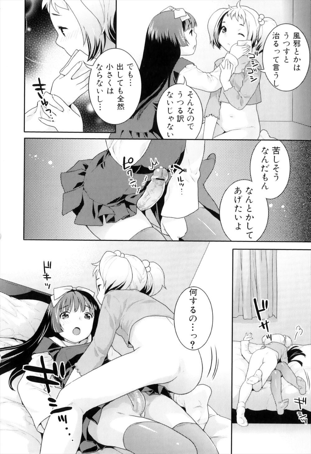 【エロ漫画】清楚な優等生JKが謎の宗教にハマり輪姦調教で緊縛プレイされながら潮吹き手マンからアナルに駅弁挿入されるww肛内射精され肉便器化して友人誘って乱交儀式w エロマンガ 毎日エロ漫画