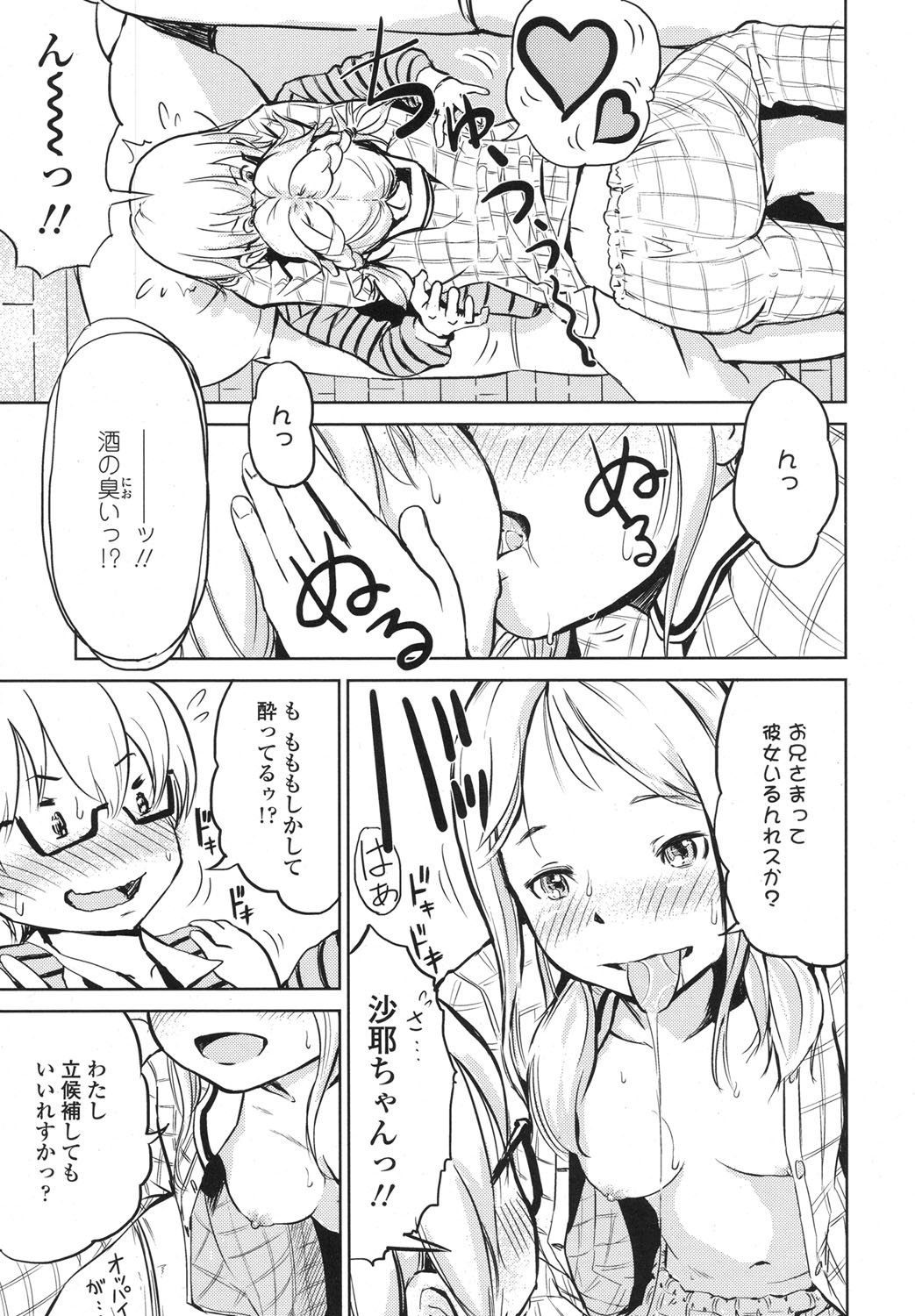 【エロ漫画】一度フラれた彼に好かれたくて超能力を使ったら、間違ってマッチョのホモにかけちゃってそのまま催眠両想いの処女喪失生セックス生中出し・・・ww エロマンガ 毎日エロ漫画