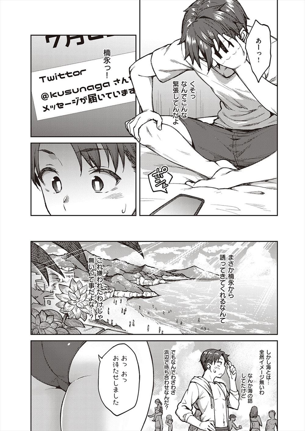 【エロ漫画】巨乳で美少女の従姉の引越手伝ってたらパンチラしてパイパンまんすじに喰い込みまくりの紐Tバックだった件ww即パイズリフェラで顔射し立ちバックでナマ挿入して大量中出しw エロマンガ 毎日エロ漫画