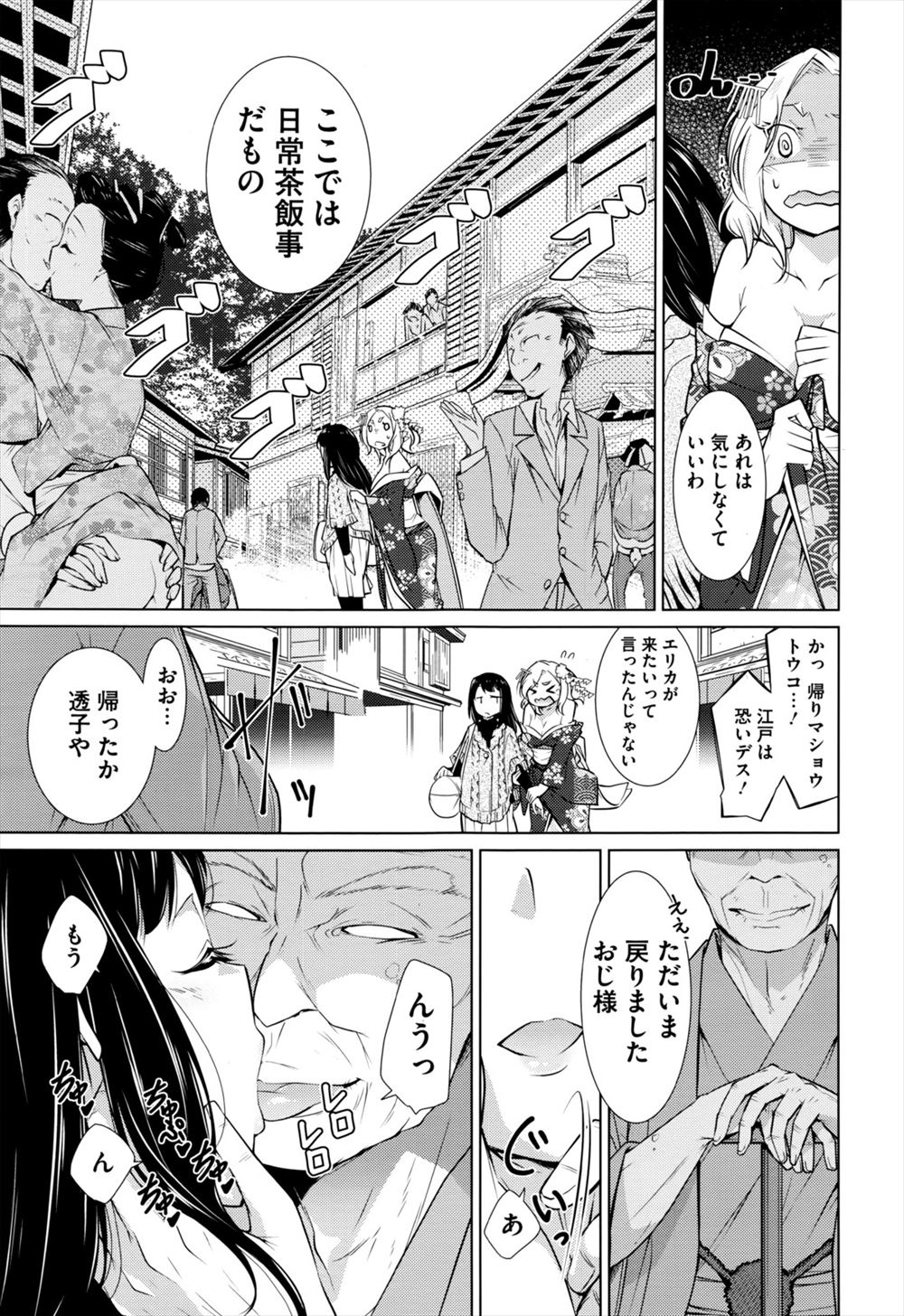 【エロ漫画】とある会社の女部長がコッソリとレースクイーンの衣装を着てたらレーサーに見つかり彼専属になっちゃった件 毎日エロ漫画