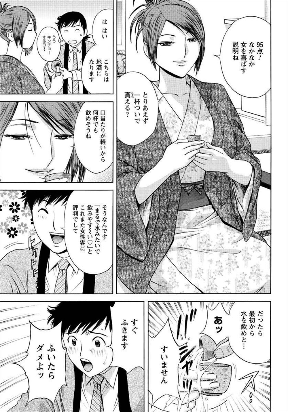 十はやみ エロマンガ 毎日エロ漫画