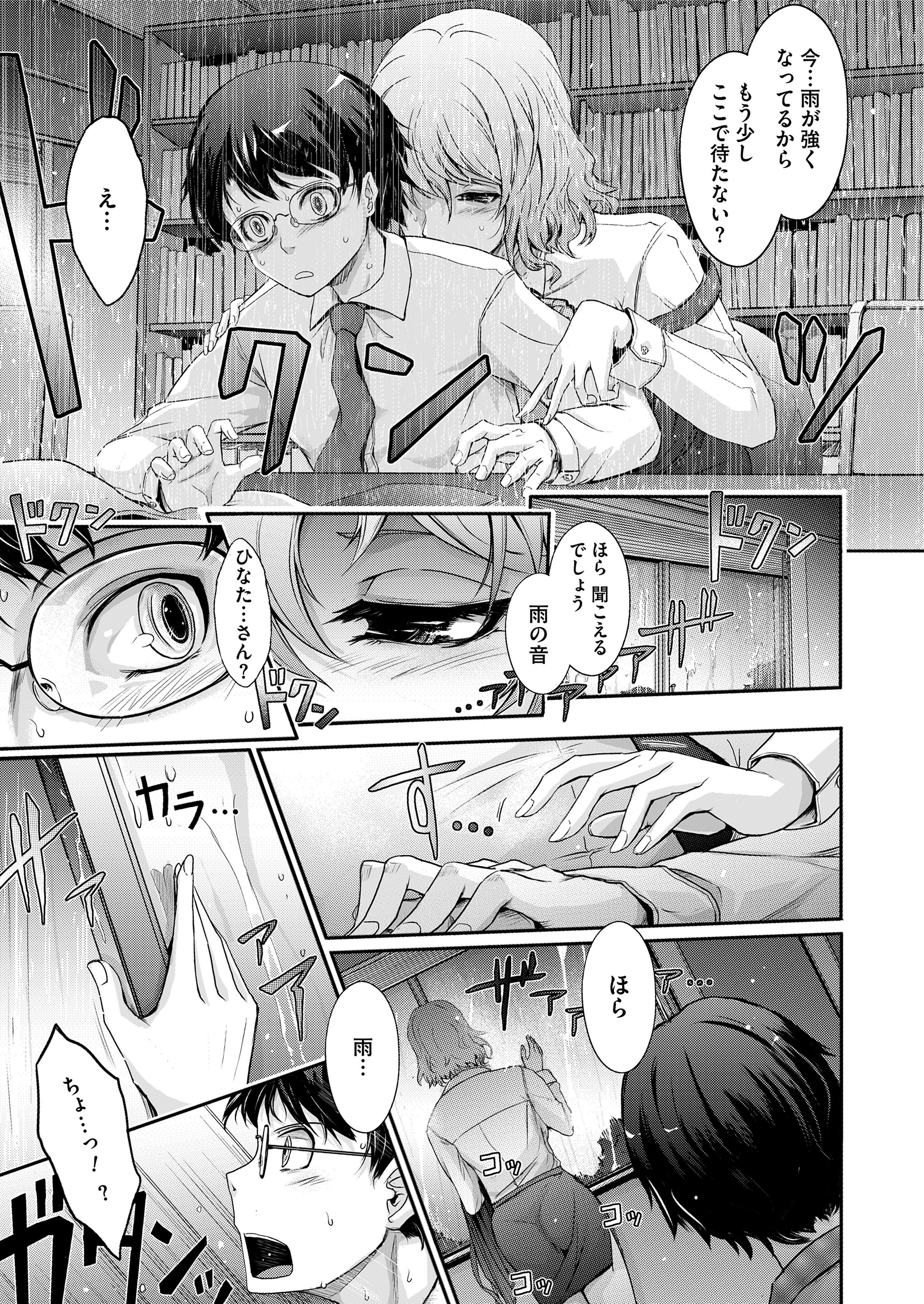 サクラ エロマンガ 毎日エロ漫画