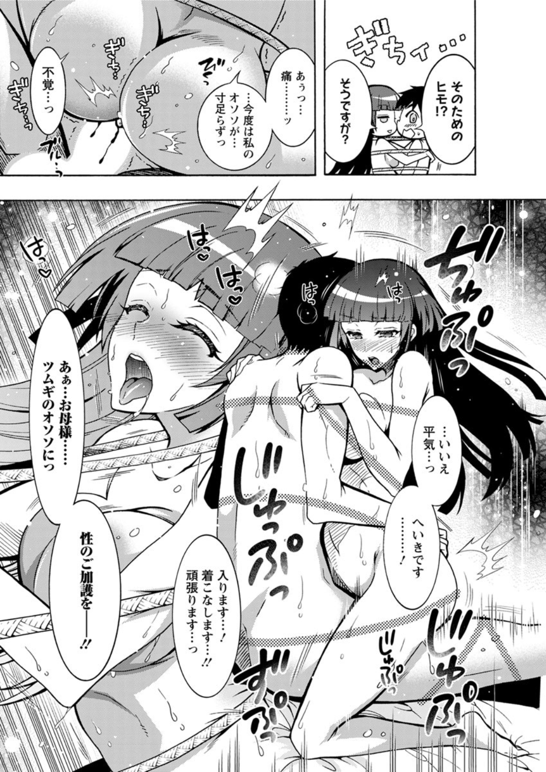 【エロ漫画】巨乳JKが頭のおかしい夫婦に拉致られて息子に襲われてウェディングドレス姿でチンポ漬けにされちゃう！ エロマンガ 毎日エロ漫画